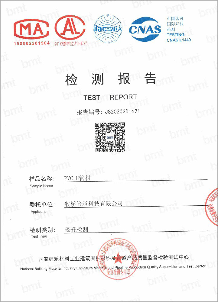 万泉镇荣誉资质