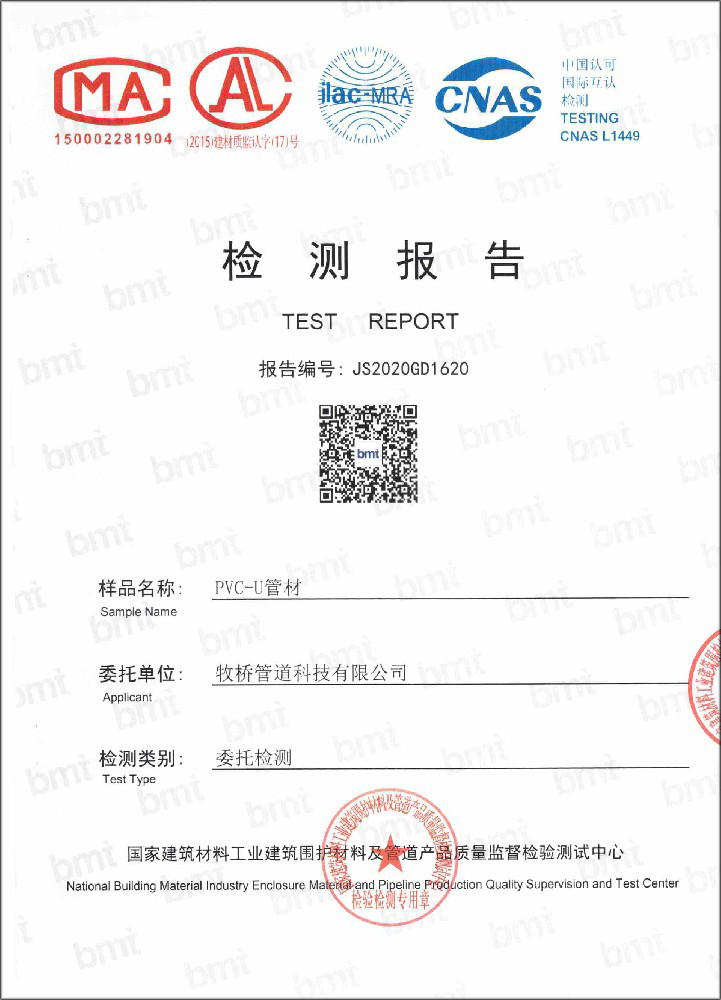 万泉镇荣誉资质