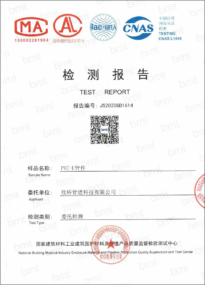 万泉镇荣誉资质