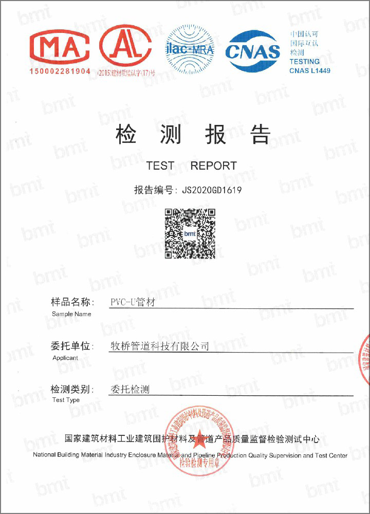 万泉镇荣誉资质