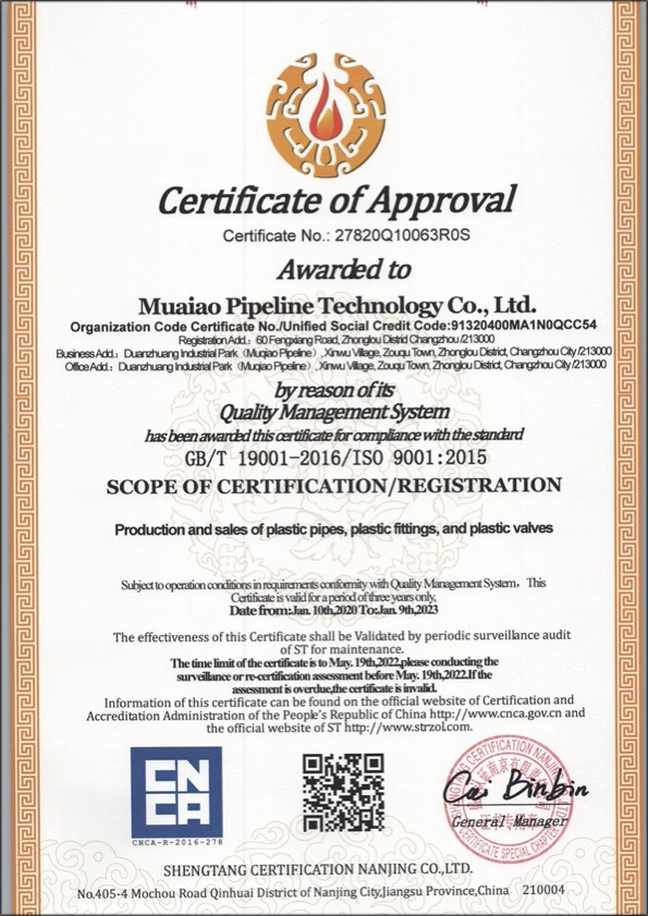 万泉镇荣誉资质